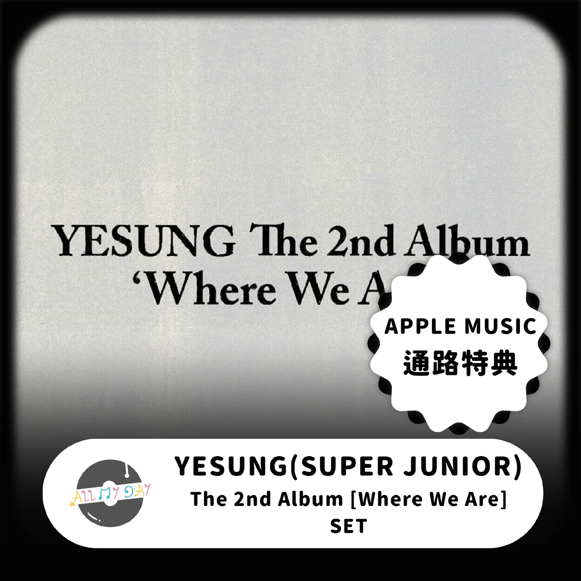 (APPLEMUSIC 通路特典) 藝聲 YESUNG(SUPER JUNIOR) 正規二輯《Where We Are》(SET)