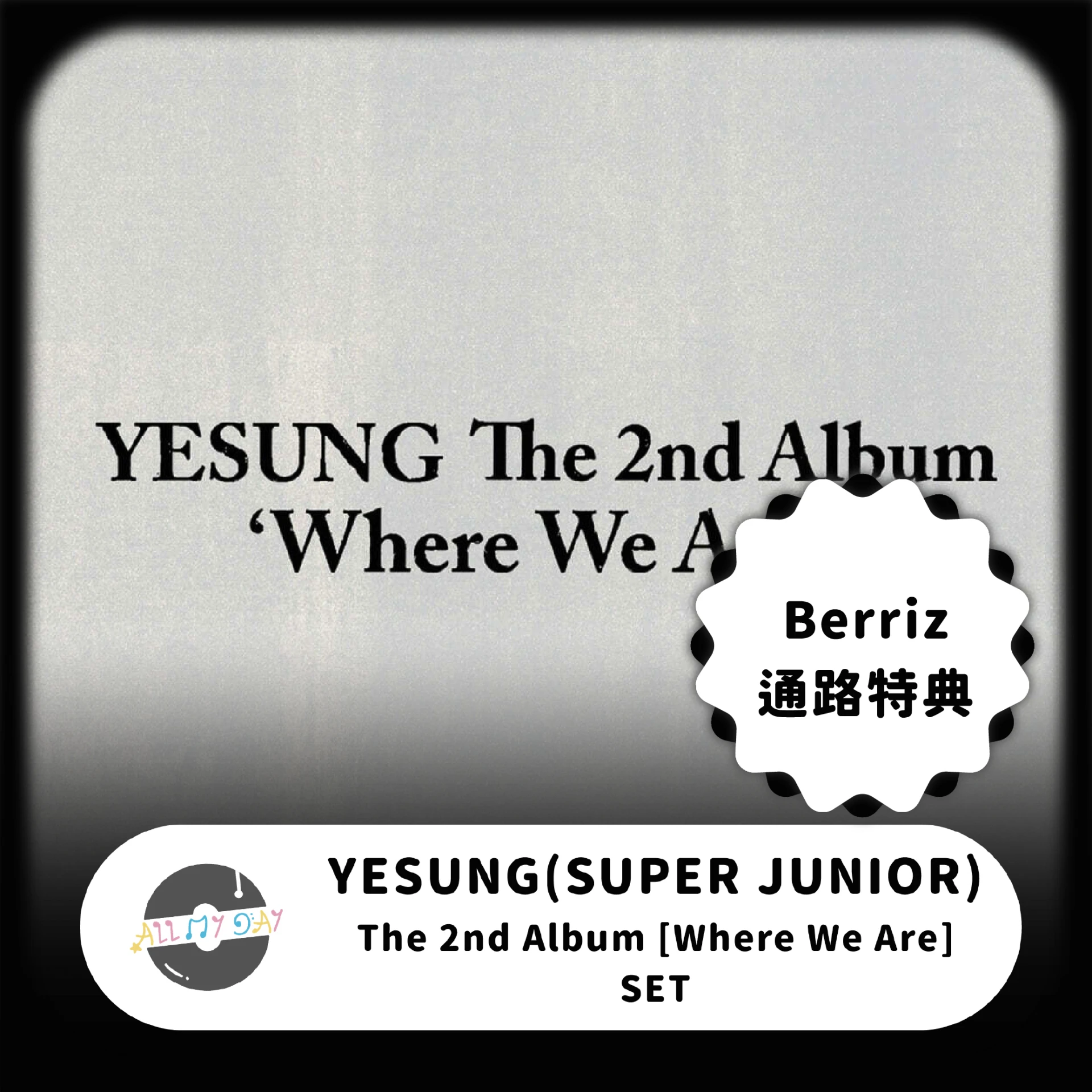 (Berriz 通路特典) 藝聲 YESUNG(SUPER JUNIOR) 正規二輯《Where We Are》(SET)