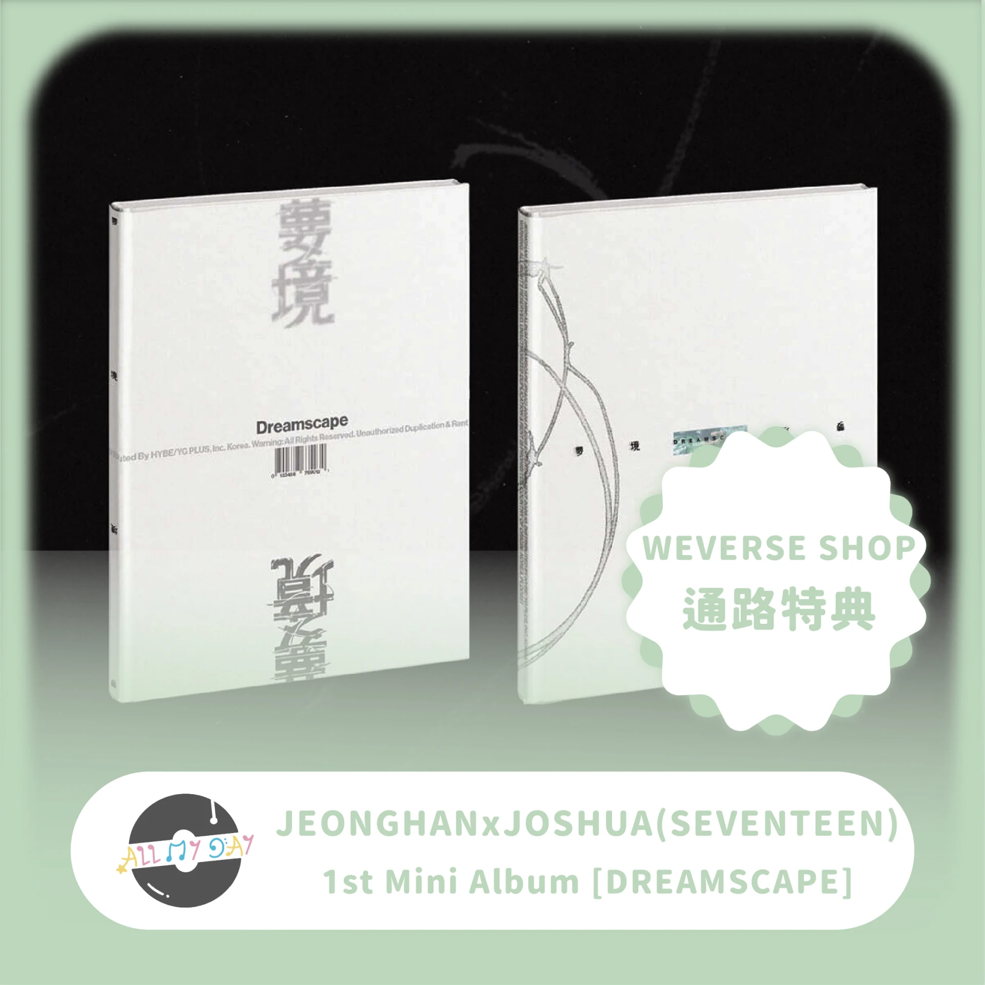 (Weverse Shop 通路特典) JEONGHANxJOSHUA(SEVENTEEN) 迷你一輯《DREAMSCAPE》