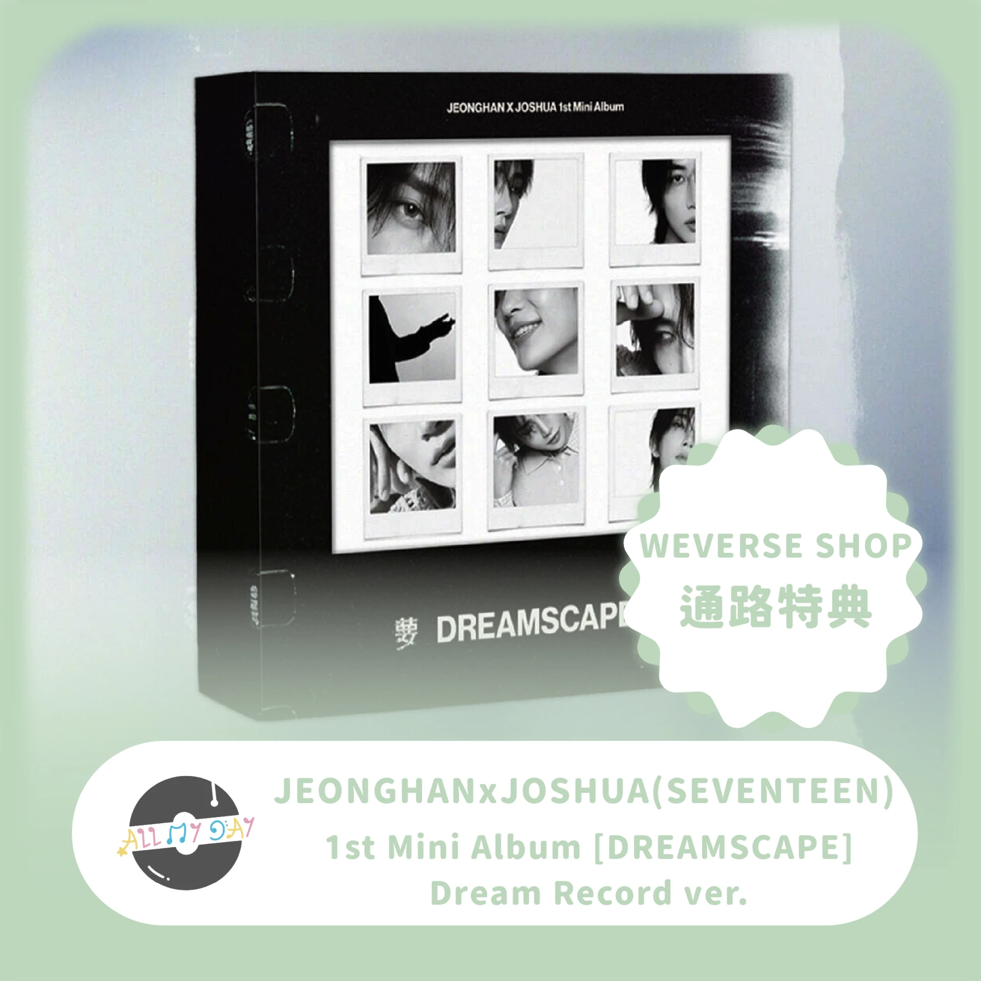 (Weverse Shop 通路特典) JEONGHANxJOSHUA(SEVENTEEN) 迷你一輯《DREAMSCAPE》(Dream Record ver.)