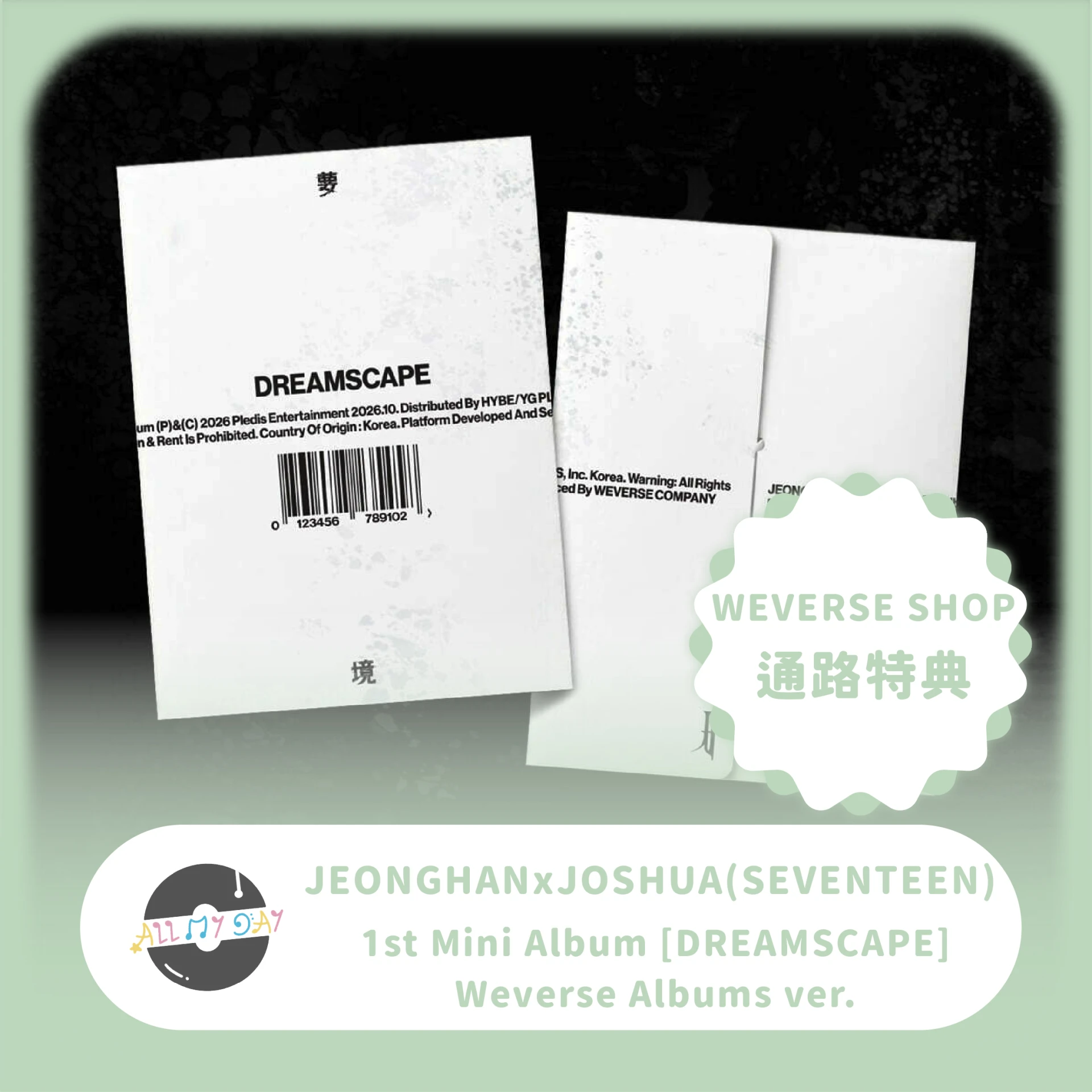 (Weverse Shop 通路特典) JEONGHANxJOSHUA(SEVENTEEN) 迷你一輯《DREAMSCAPE》(Weverse Albums ver.)