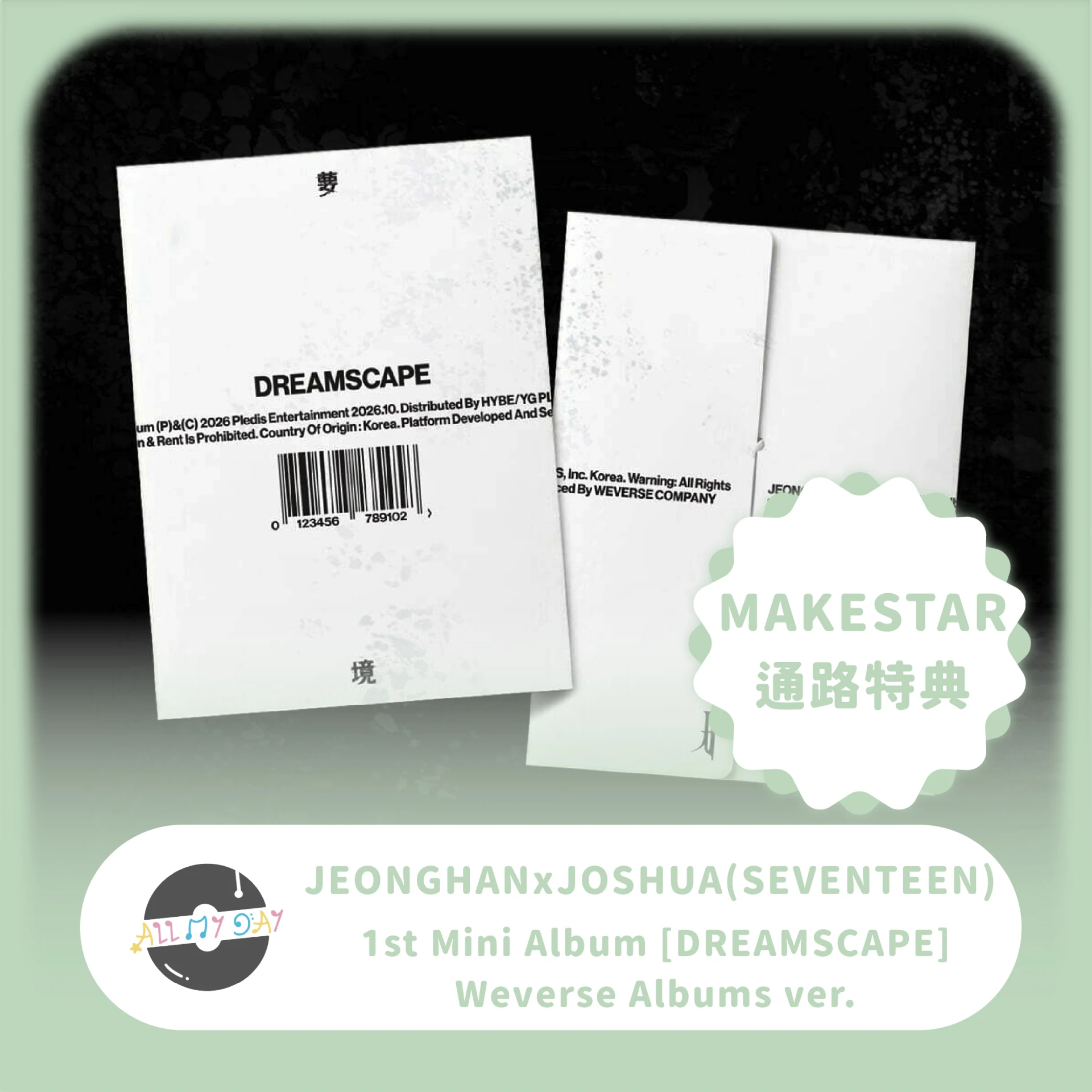 (MAKESTAR 通路特典) JEONGHANxJOSHUA(SEVENTEEN) 迷你一輯《DREAMSCAPE》(Weverse Albums ver.)