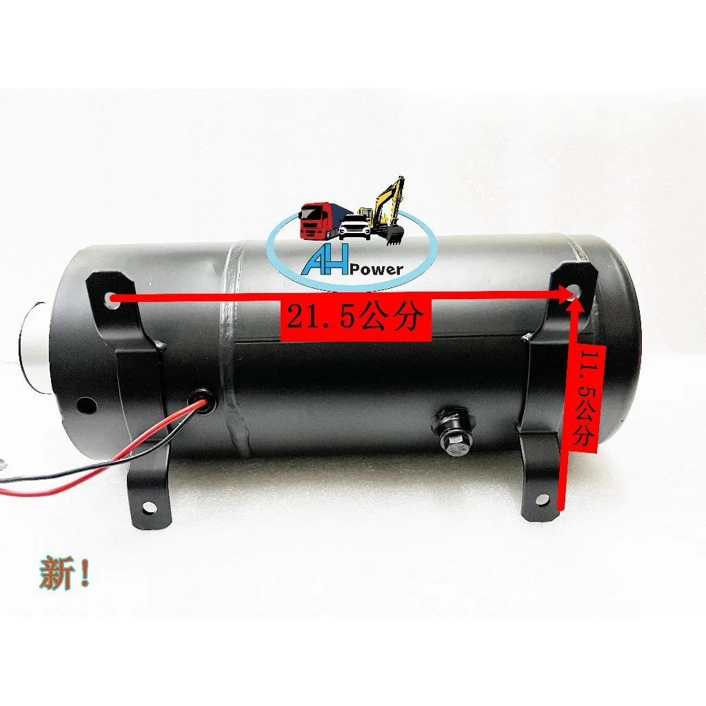 中國製 3公升 車用空壓機 AIR桶 12V 24V 無油 風桶 儲氣桶 空氣壓縮機 空壓桶 空氣泵浦 喇叭 貨車 卡車