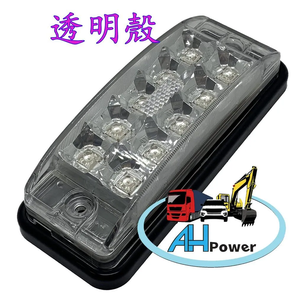 有發票 LED 貨車 卡車 鑽石燈 邊燈 側燈 方向燈 小燈 警示燈 12V 24V  非共用 非 燈條 條燈 燈泡