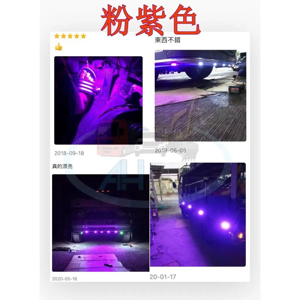 LED 12LED 燈條 條燈 硬式 硬燈條 鋁燈 12V 24V 煞車燈 邊燈 側燈 小燈 方向燈 照輪燈 三線