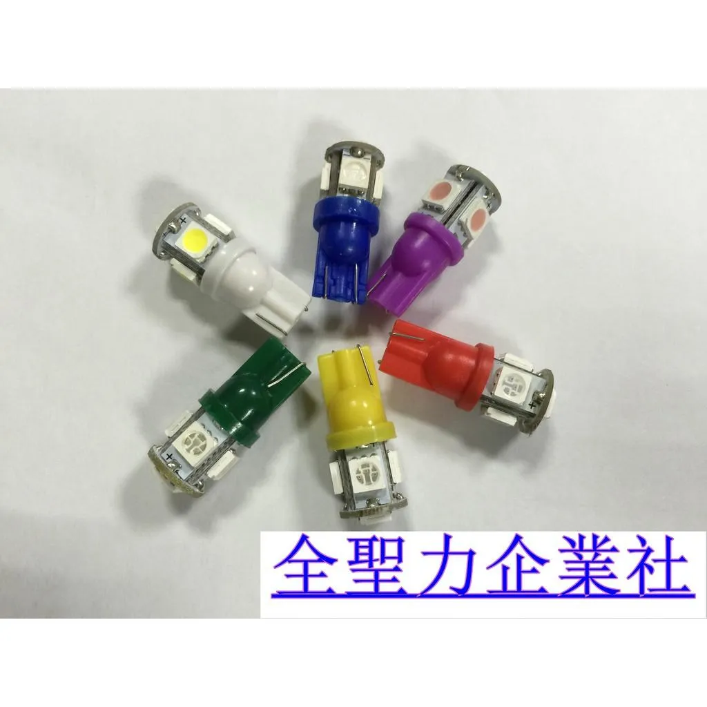 T10 LED 燈泡 小燈 12V 24V 牌照燈 小燈 側燈 邊燈 方向燈 儀表燈 警示燈