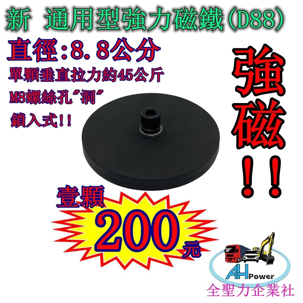 強磁 88mm LED 工作燈 日行燈 照明燈 霧燈 探照燈 農用車 照輪燈 警示燈 工程車 旋轉燈 27W 磁鐵