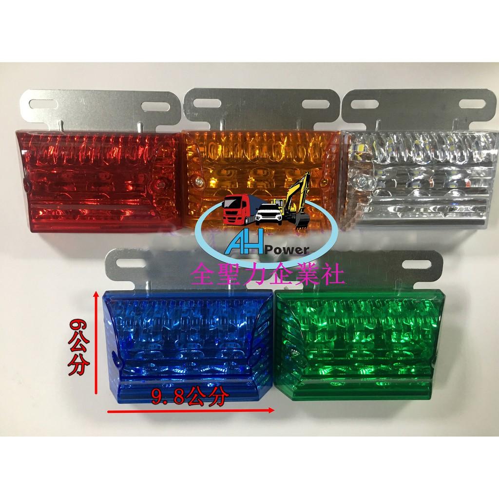 LED 爆亮四線照地 側燈 貨車 卡車 照地燈 側邊燈 12v 24v 邊燈 煞車燈 方向燈 小燈 照地側燈 照地邊燈
