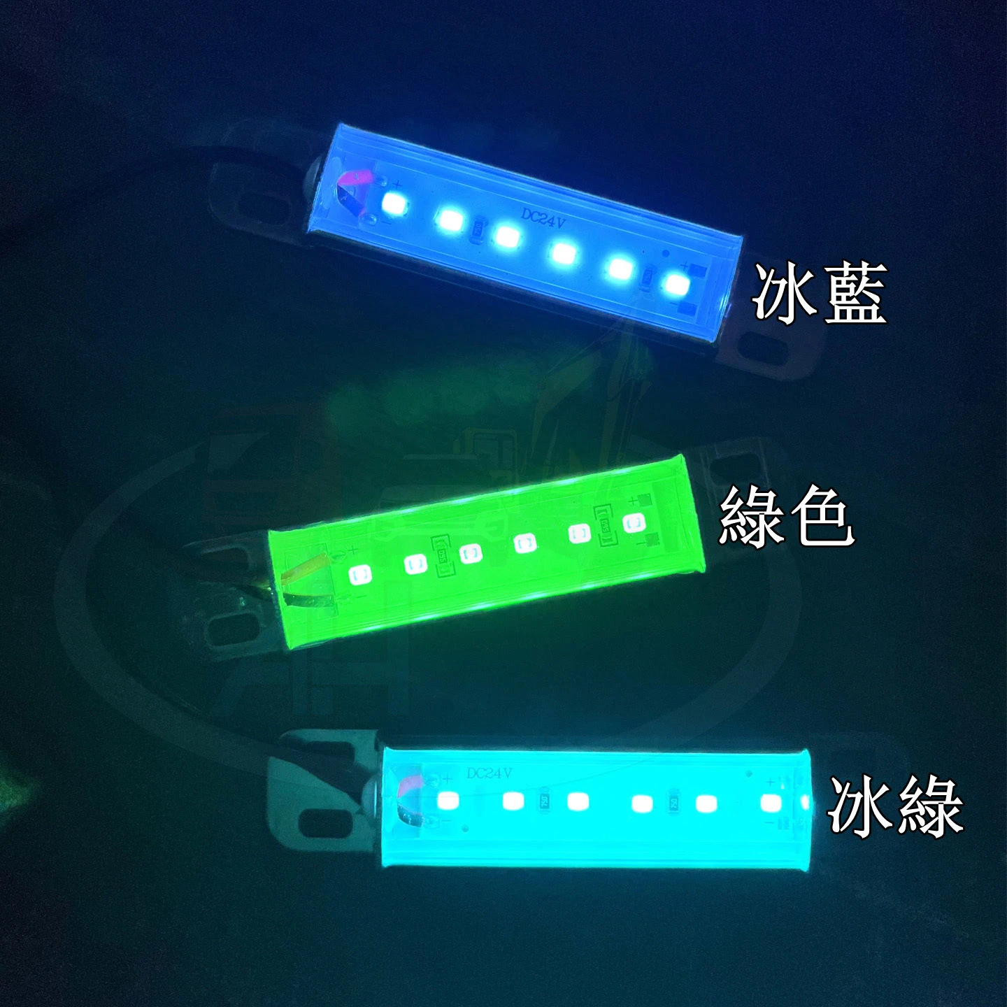爆亮 LED 6LED 燈條 條燈 硬式 鋁條燈 鋁燈 12v 24V 側燈 照輪燈 小燈 方向燈 日行燈