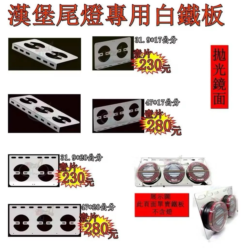 LED 漢堡 三色尾燈 D 厚版 方向燈跑單邊 12V 24V 貨車 卡車 皮卡 後燈 小燈 剎車燈 方向燈 邊燈