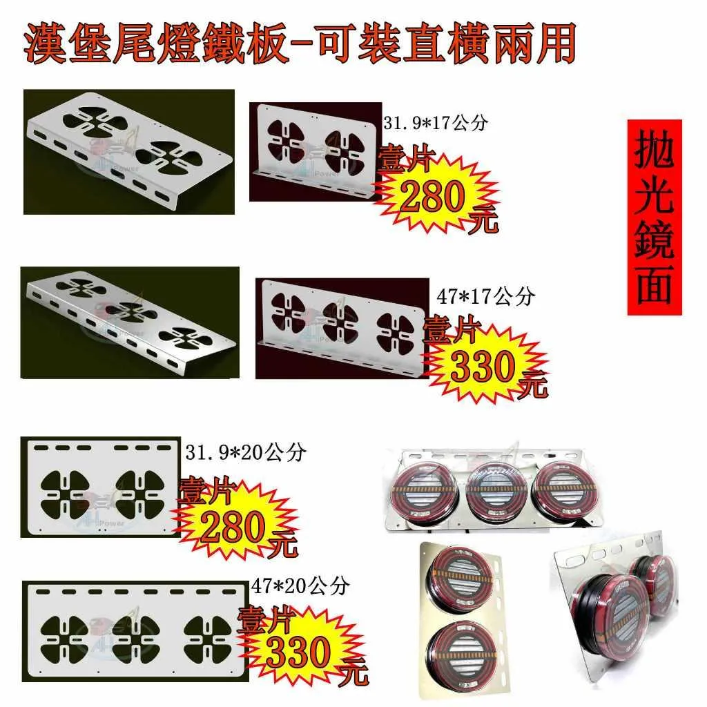 LED 漢堡尾燈 I 三色尾燈 流水方向燈 12V 24V 貨車 卡車 皮卡 後燈 小燈 剎車燈 方向燈 邊燈