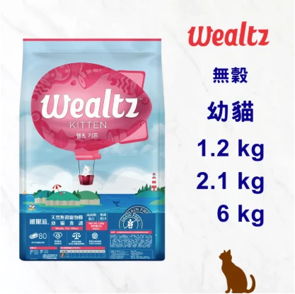 維爾滋無穀全齡貓食譜