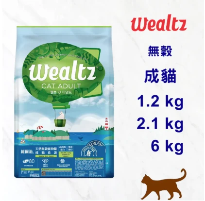 維爾滋無穀全齡貓食譜