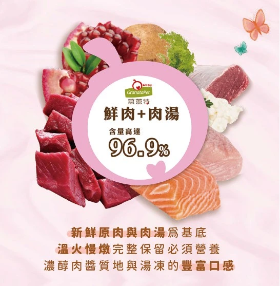 預購登記德國葛蕾特精緻時光主食罐 200g / 400g /800g
