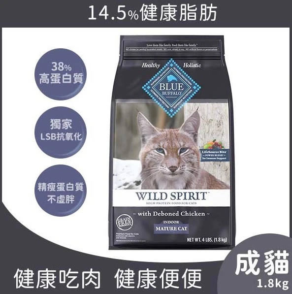 預購 藍摯 Blue Buffalo 貓飼料