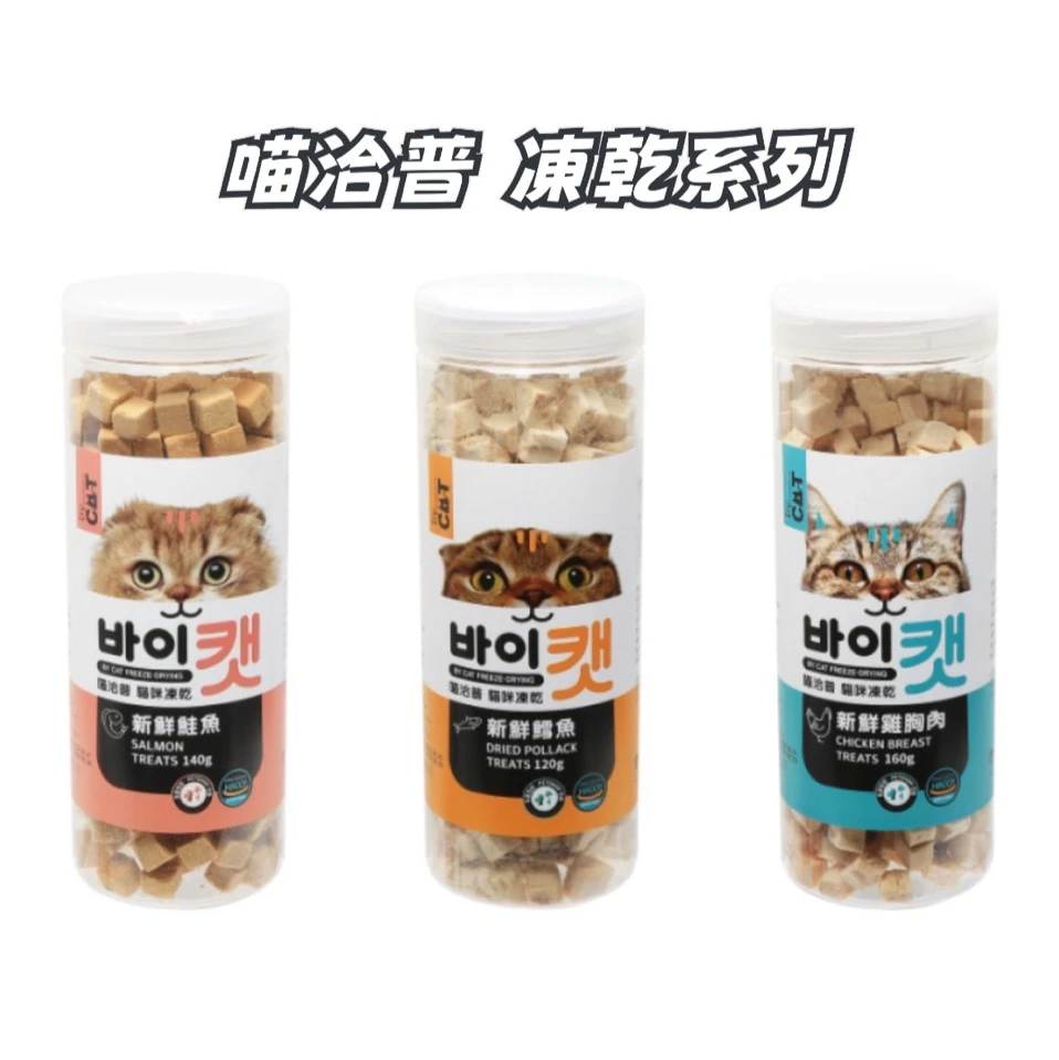 喵洽普 凍乾 家庭號