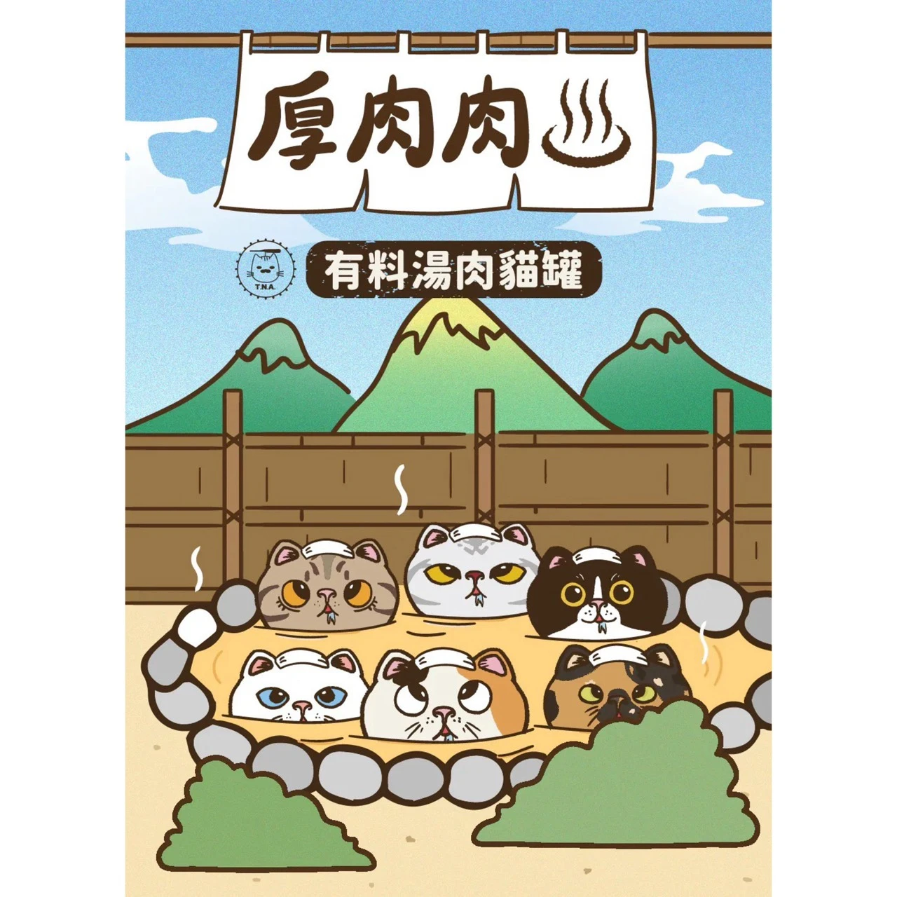 現貨厚肉肉有料湯肉貓罐 80克 效期2027