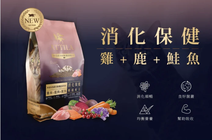 即期 阿提拉 ATTILA  凍乾機能貓糧｜85%高肉量 無穀全齡 買一送一