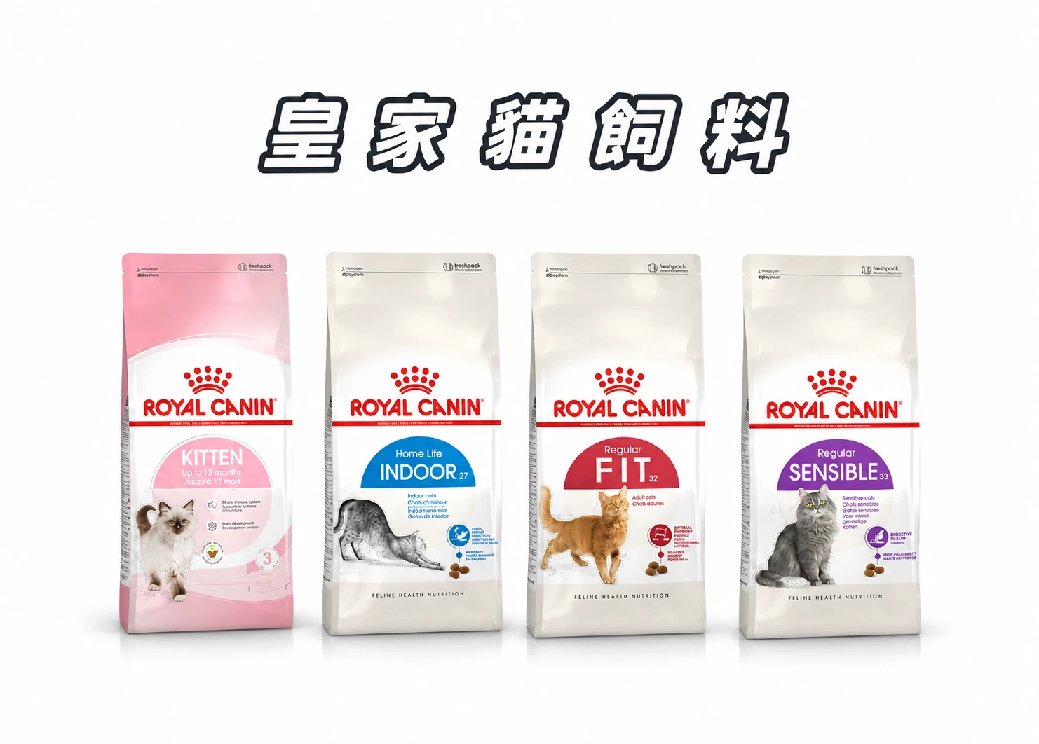 【皇家】貓｜飼料 7.5公斤以上
