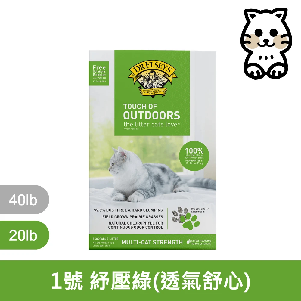 預購NG貓艾歐Dr. Elsey’s｜凝結礦砂 20LB｜貓砂 美國 艾爾博士