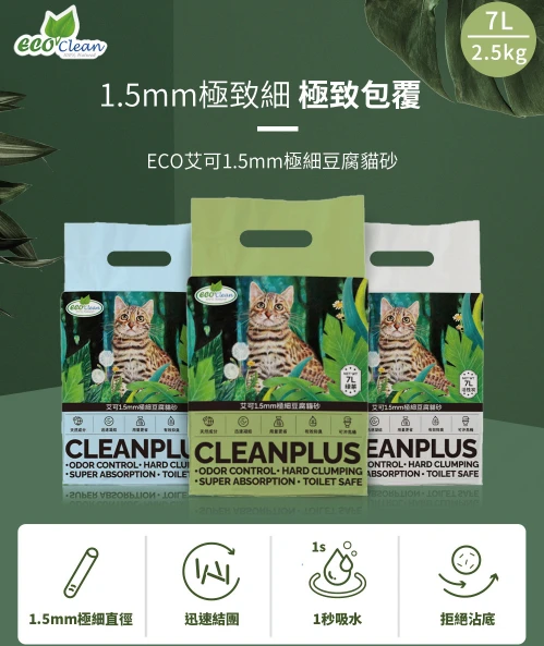 預購ECO艾可豆腐砂6包/箱一個口味宅配含運