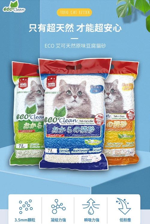 預購ECO艾可豆腐砂6包/箱一個口味宅配含運