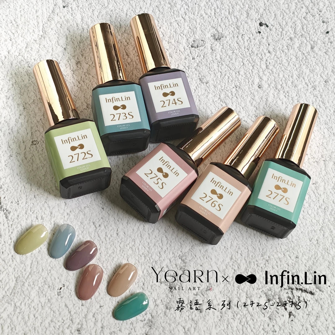 Infin.Lin × 甲嚮坊聯名 彩色甲油膠 霧語系列（色號272S～277S）