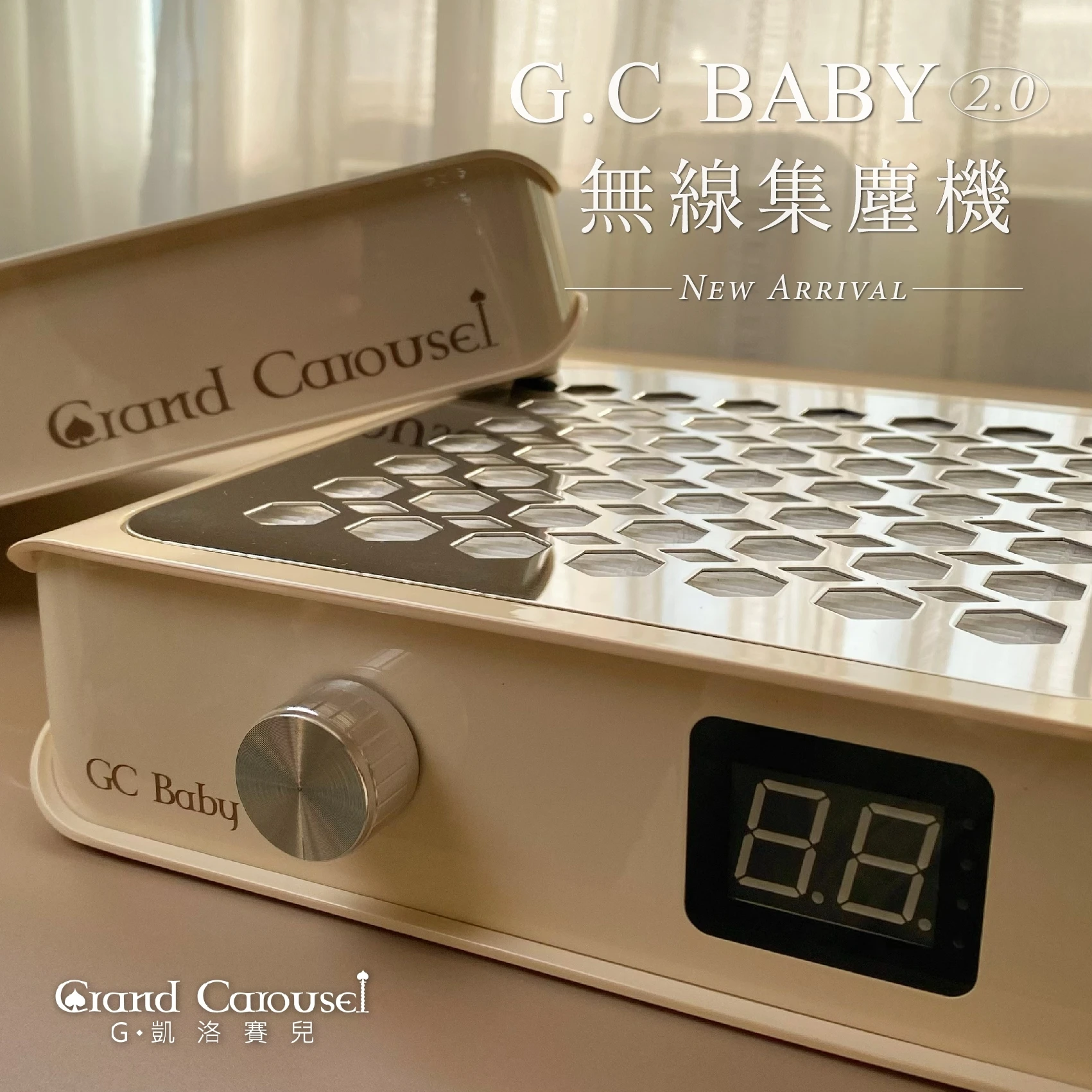 G.Carousel 凱洛賽兒 美甲集塵機２.０