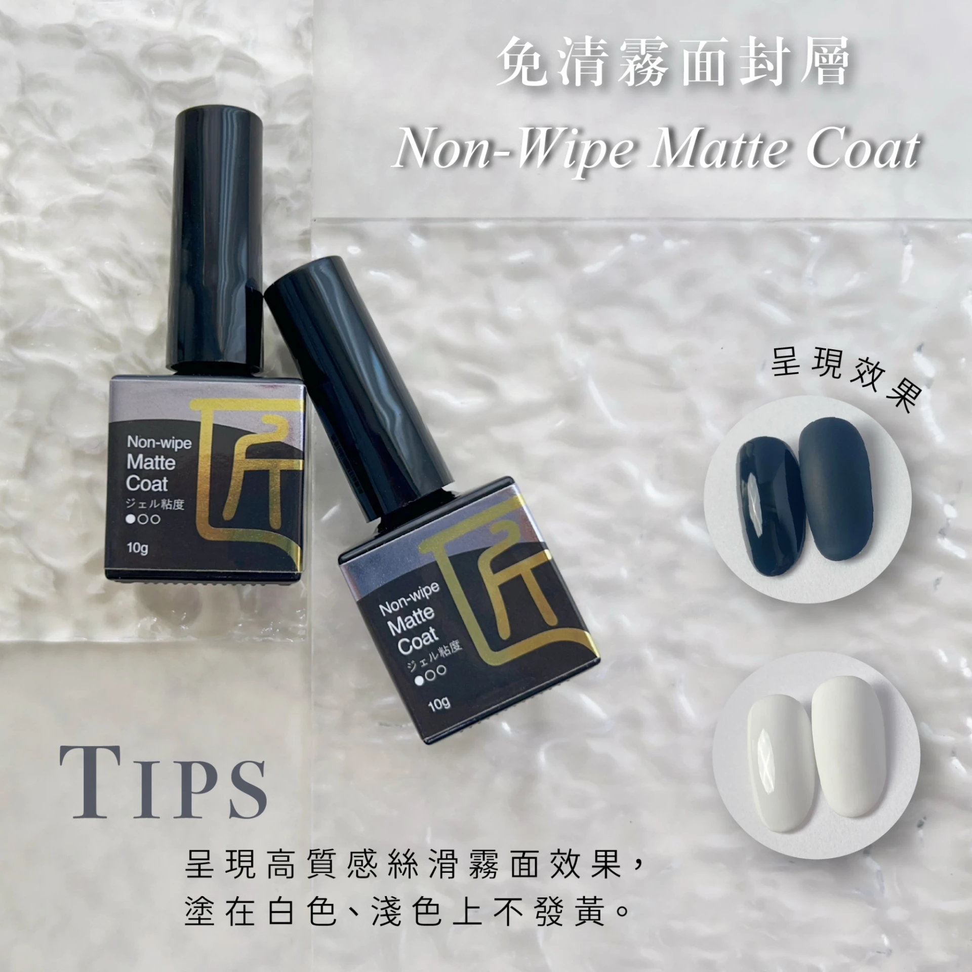 JIANG 匠 免清霧面封層