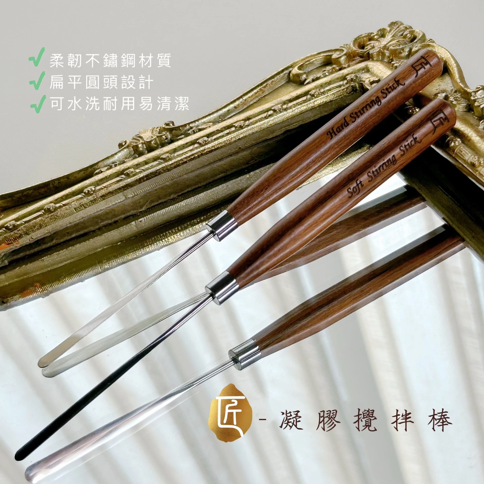 JIANG 匠 凝膠攪拌棒