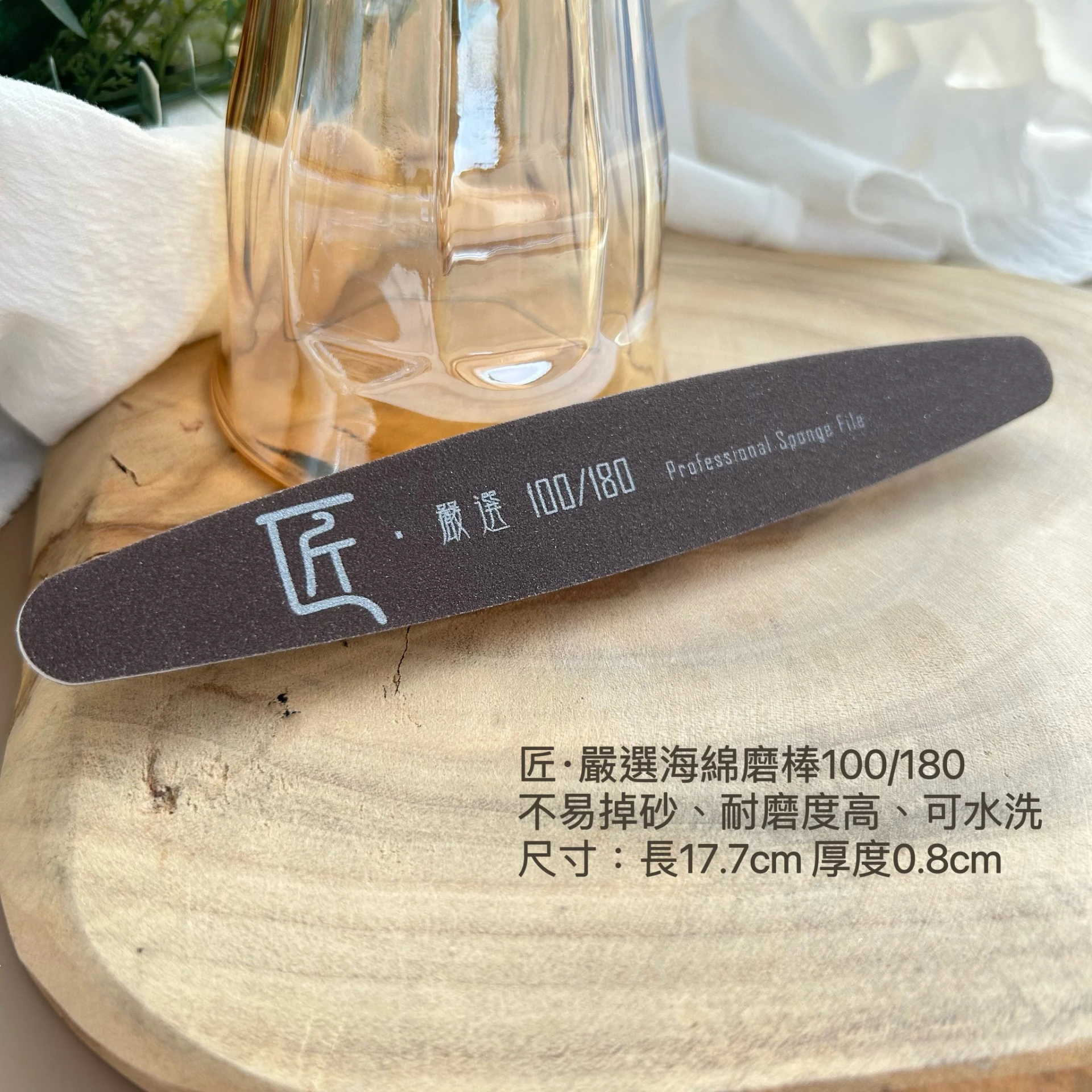 JIANG 匠 磨棒系列