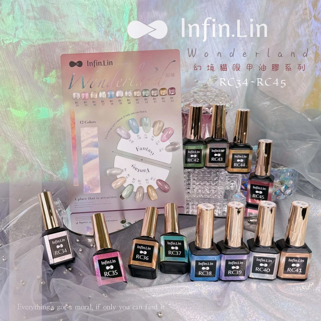 Infin.Lin 彩色甲油膠 幻境貓眼系列 套組