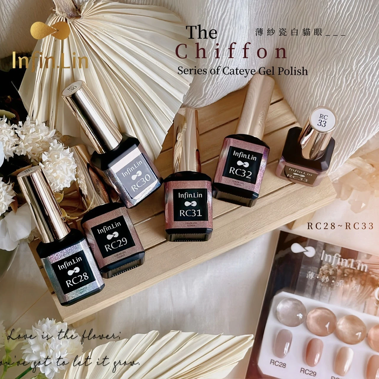 Infin.Lin 彩色甲油膠 薄紗瓷白貓眼系列（色號RC28～RC33）