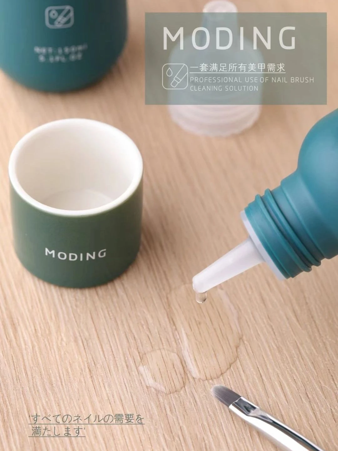 MODING 末町 護筆 系列