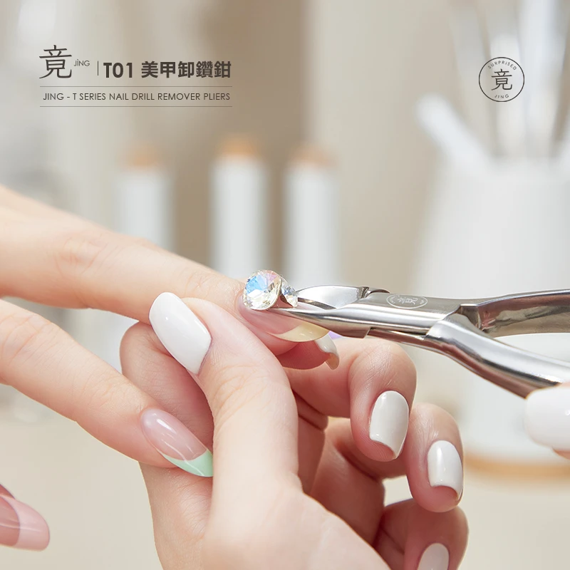 JING 竟 卸鑽鉗 T01