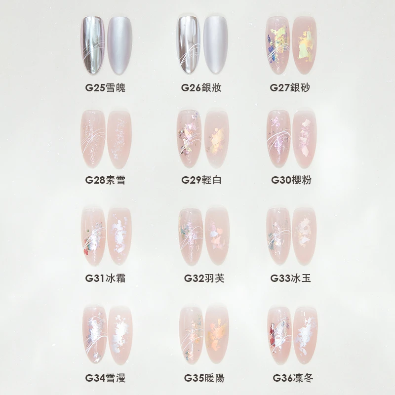 JING 竟 G 素材粉系列 冰雪集