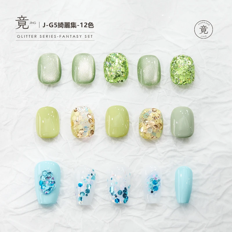 JING 竟 G 素材粉系列 綺麗集