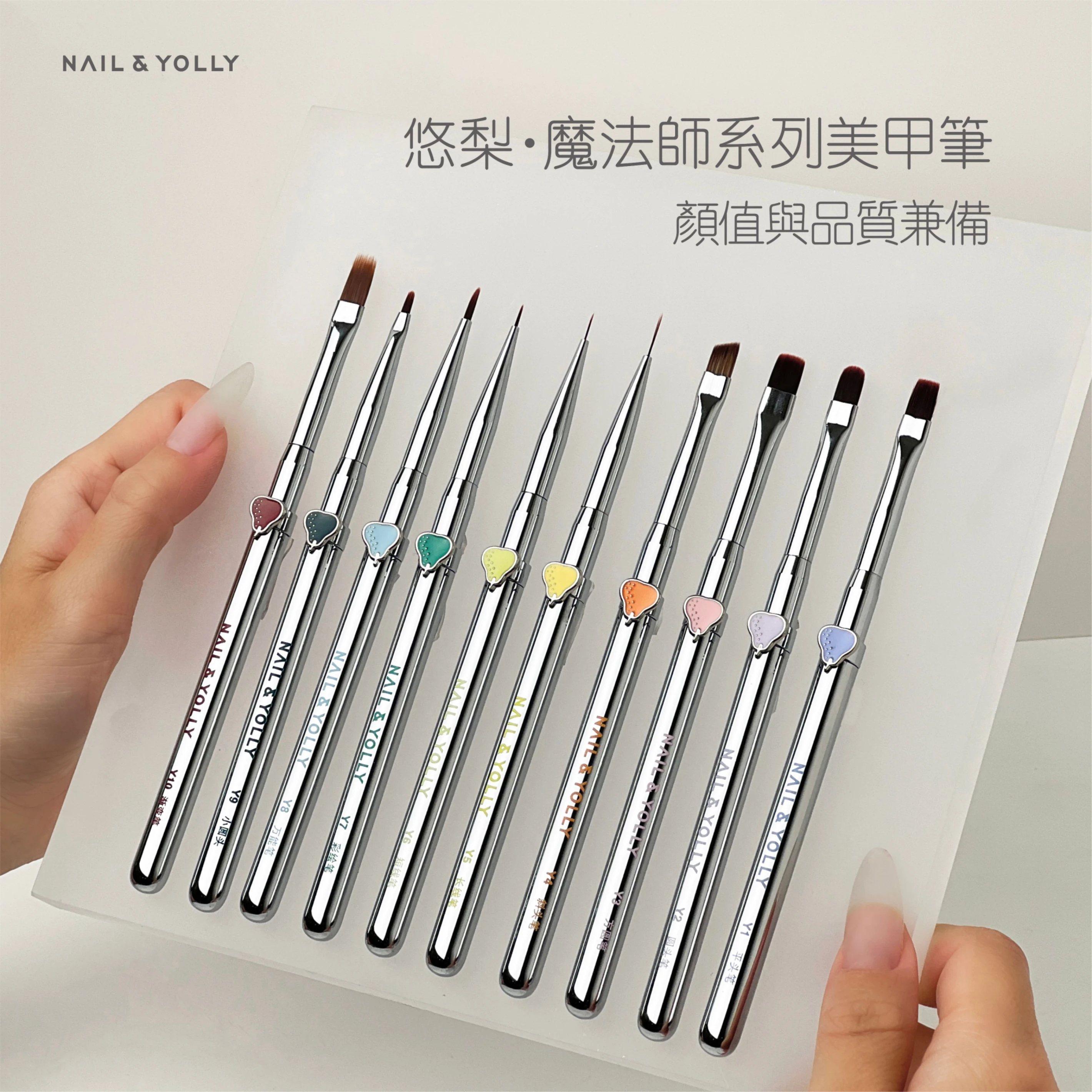 YOLLY 悠梨 魔法師美甲筆 系列