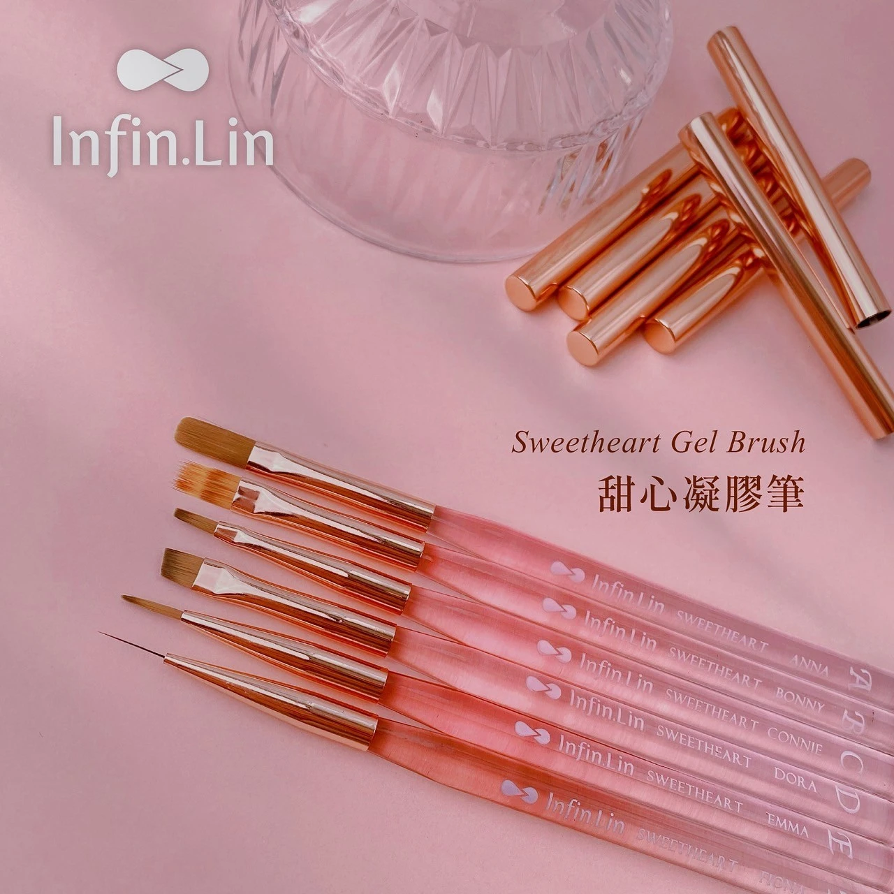 Infin.Lin 甜心凝膠筆套組
