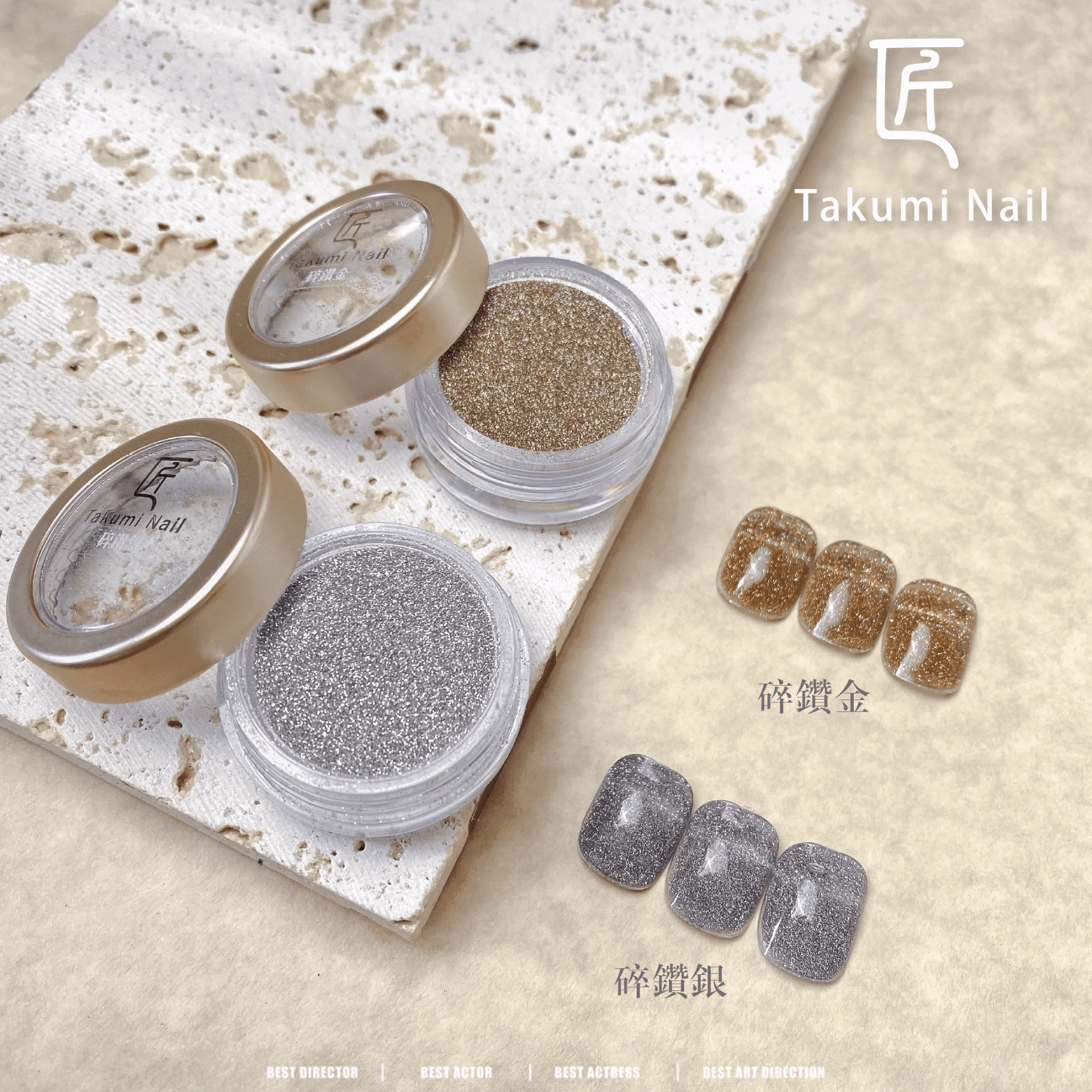 JIANG 匠 金罐亮片系列
