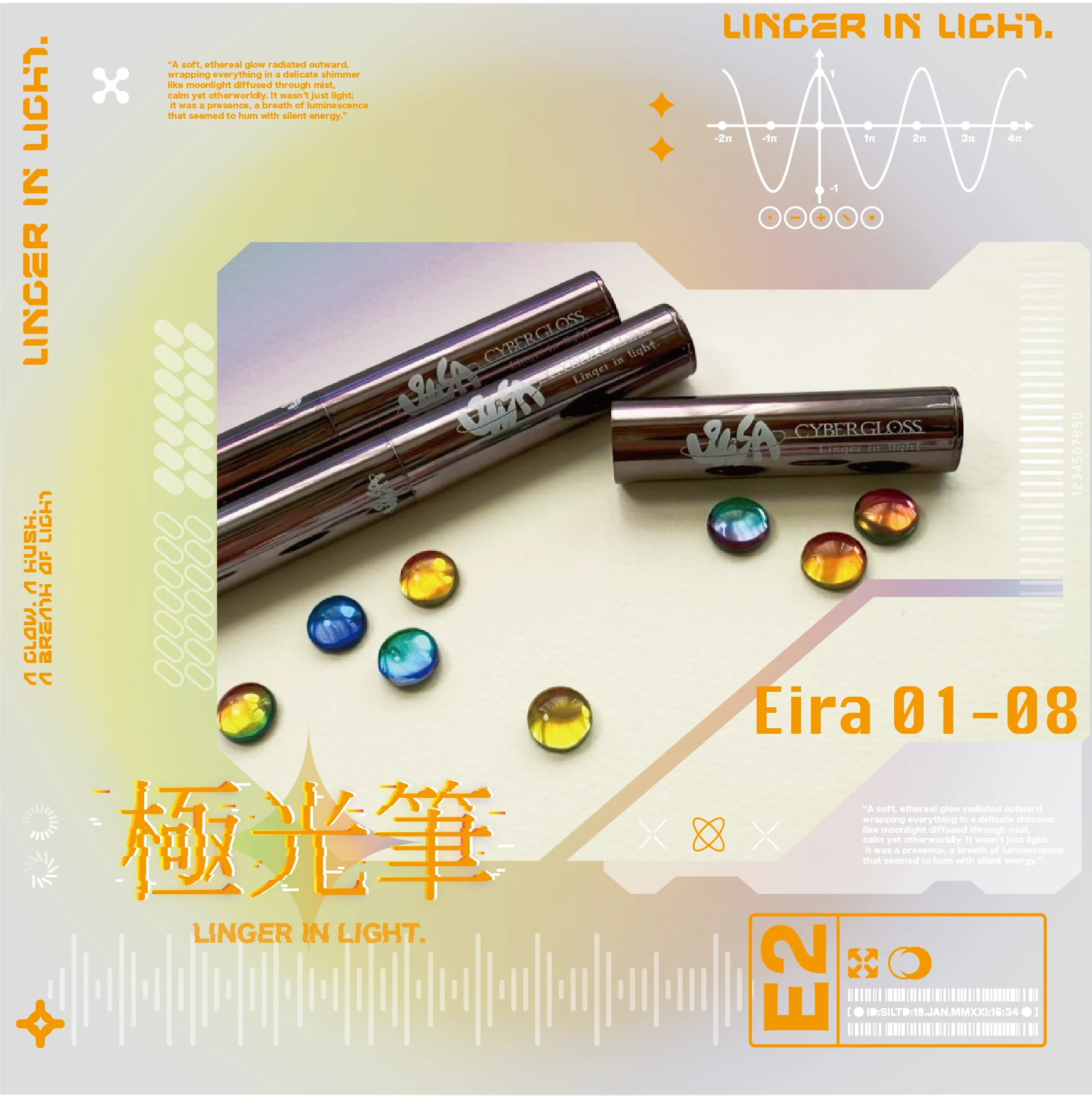 SiISA 希薩 極光筆 Ei系列 套組