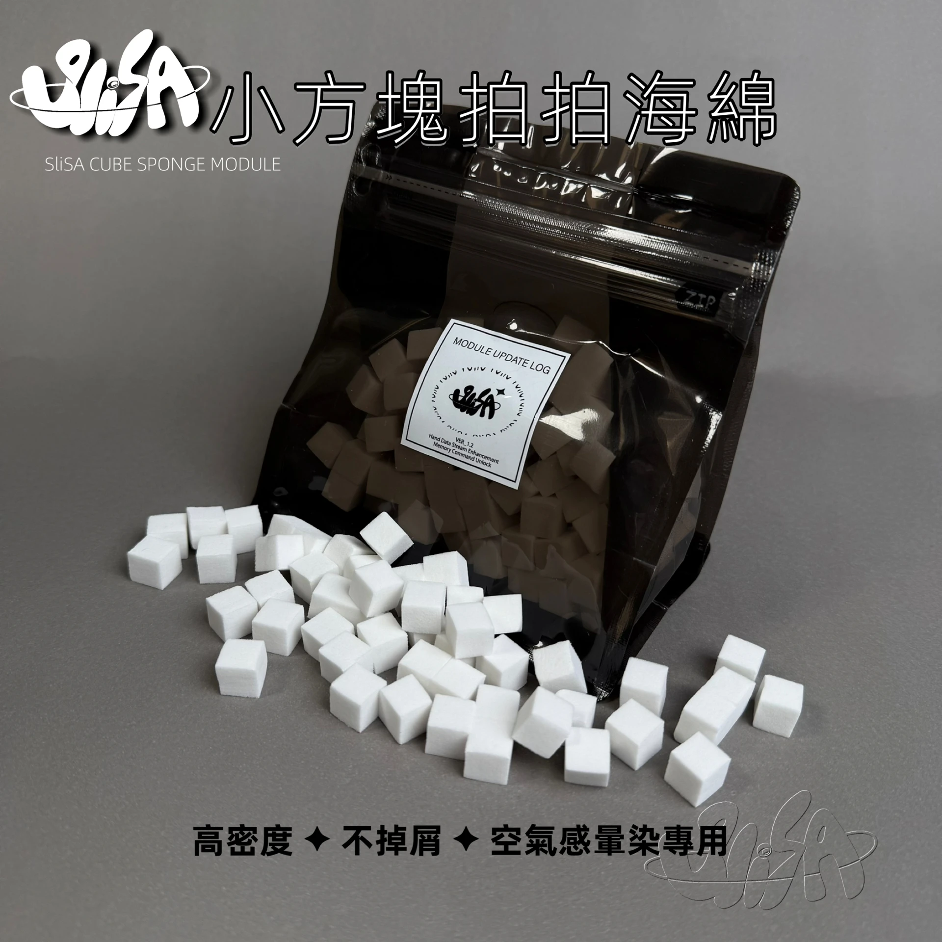 SiISA 希薩 小方塊拍拍海綿