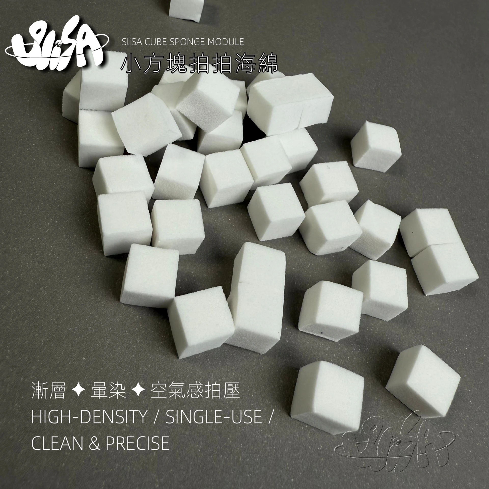 SiISA 希薩 小方塊拍拍海綿