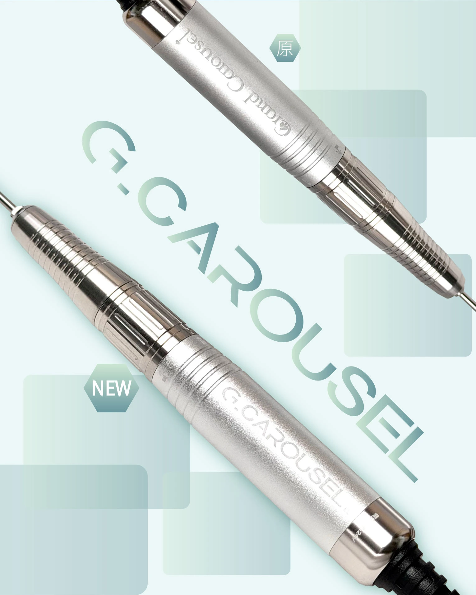 G.Carousel 凱洛賽兒 DC 防水手柄