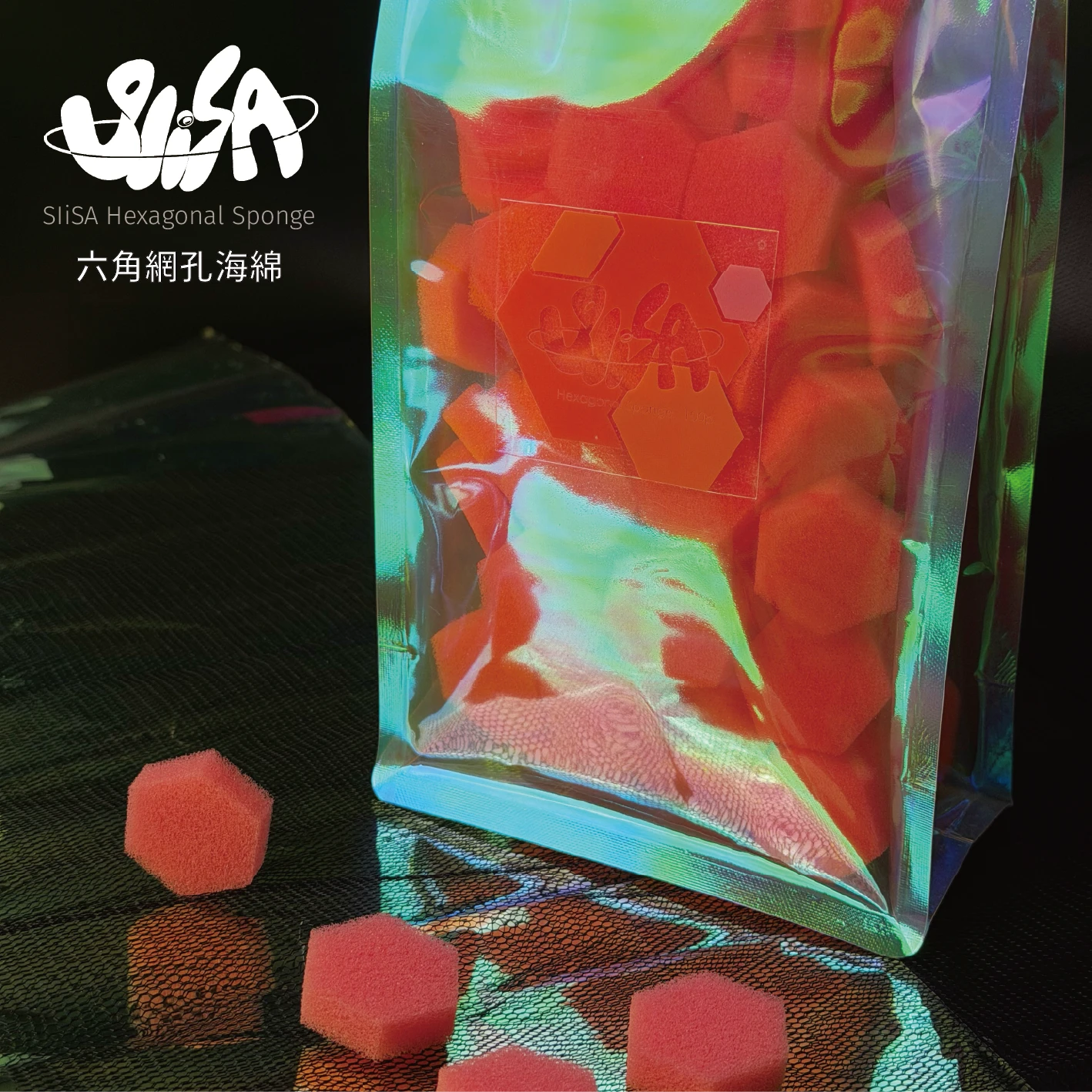 SiISA 希薩 六角網孔海綿