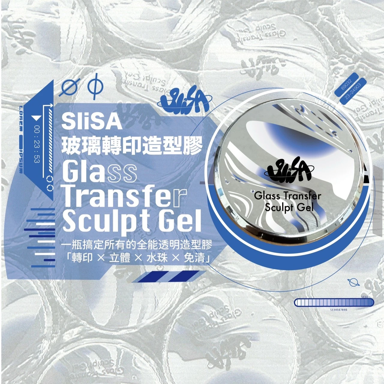 SiISA 希薩 玻璃轉印造型膠