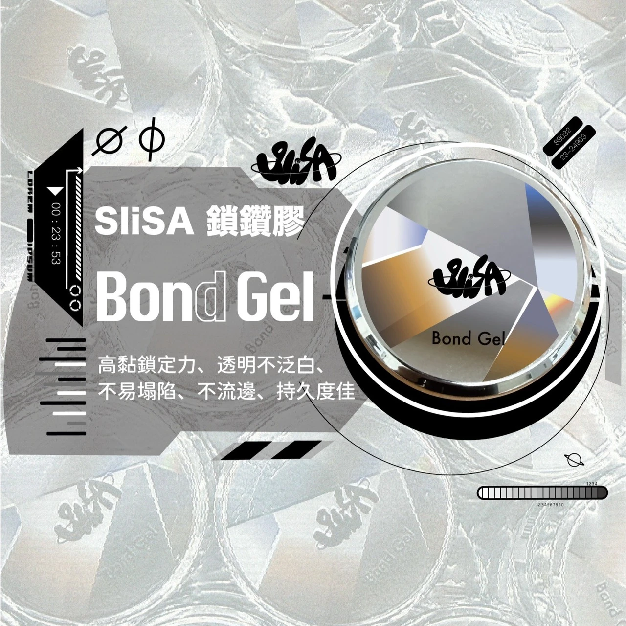 SiISA 希薩 鎖鑽膠