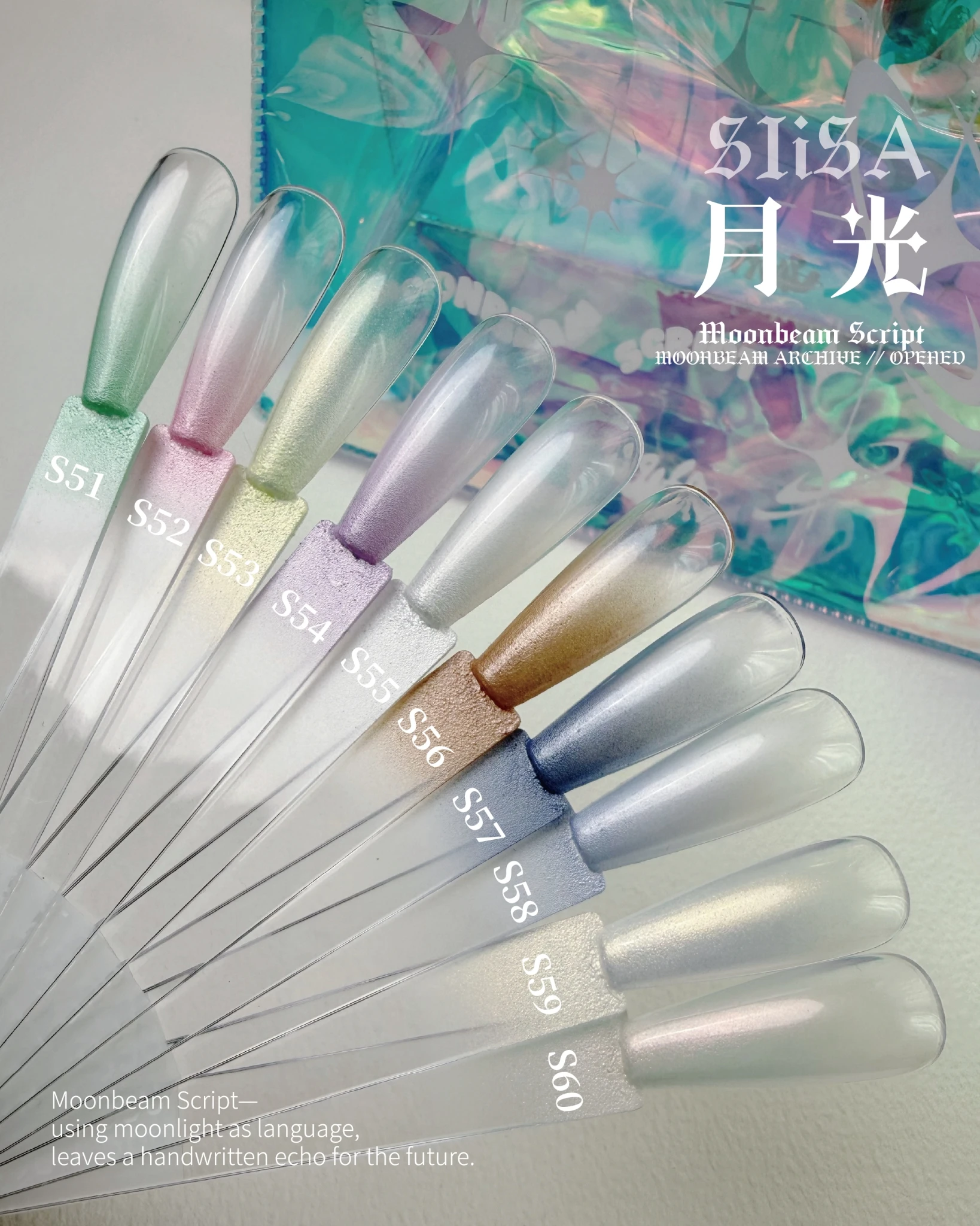 SiISA 希薩 隨型膠 月光系列 套組