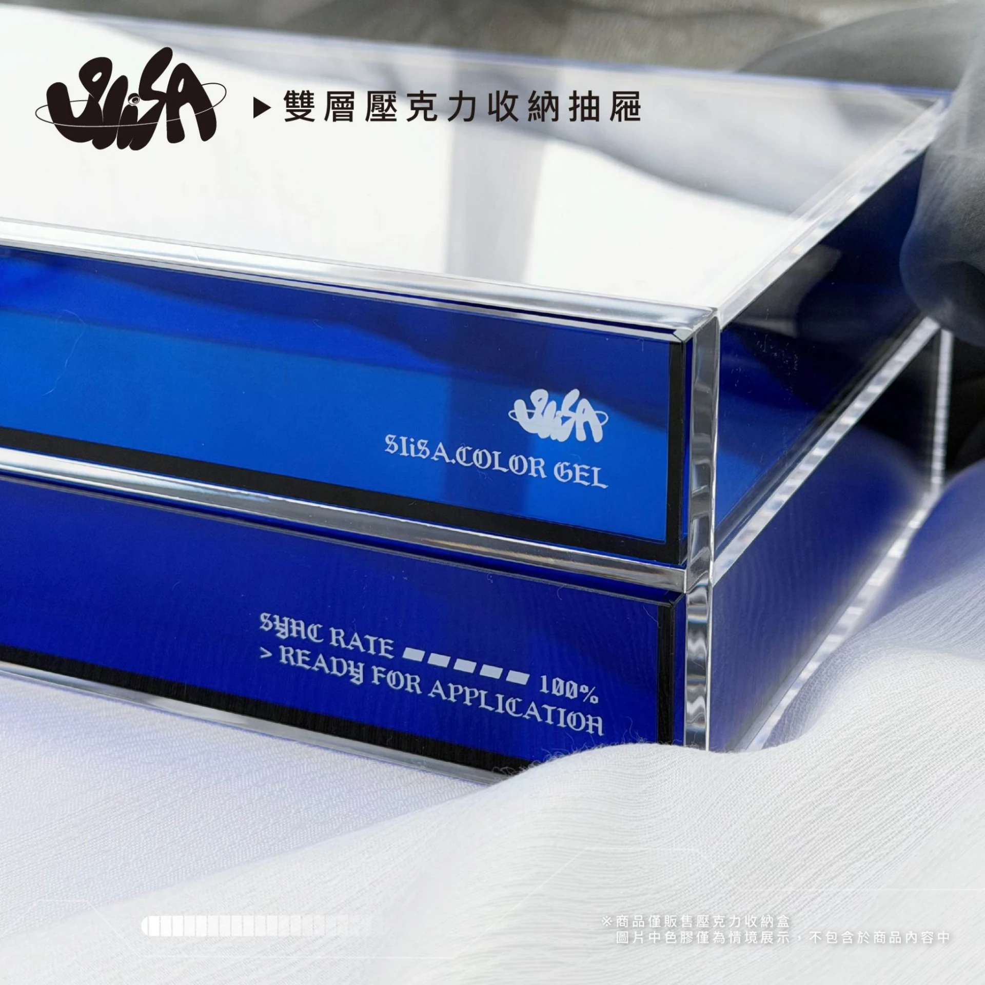SiISA 希薩 雙層壓克力收納抽屜