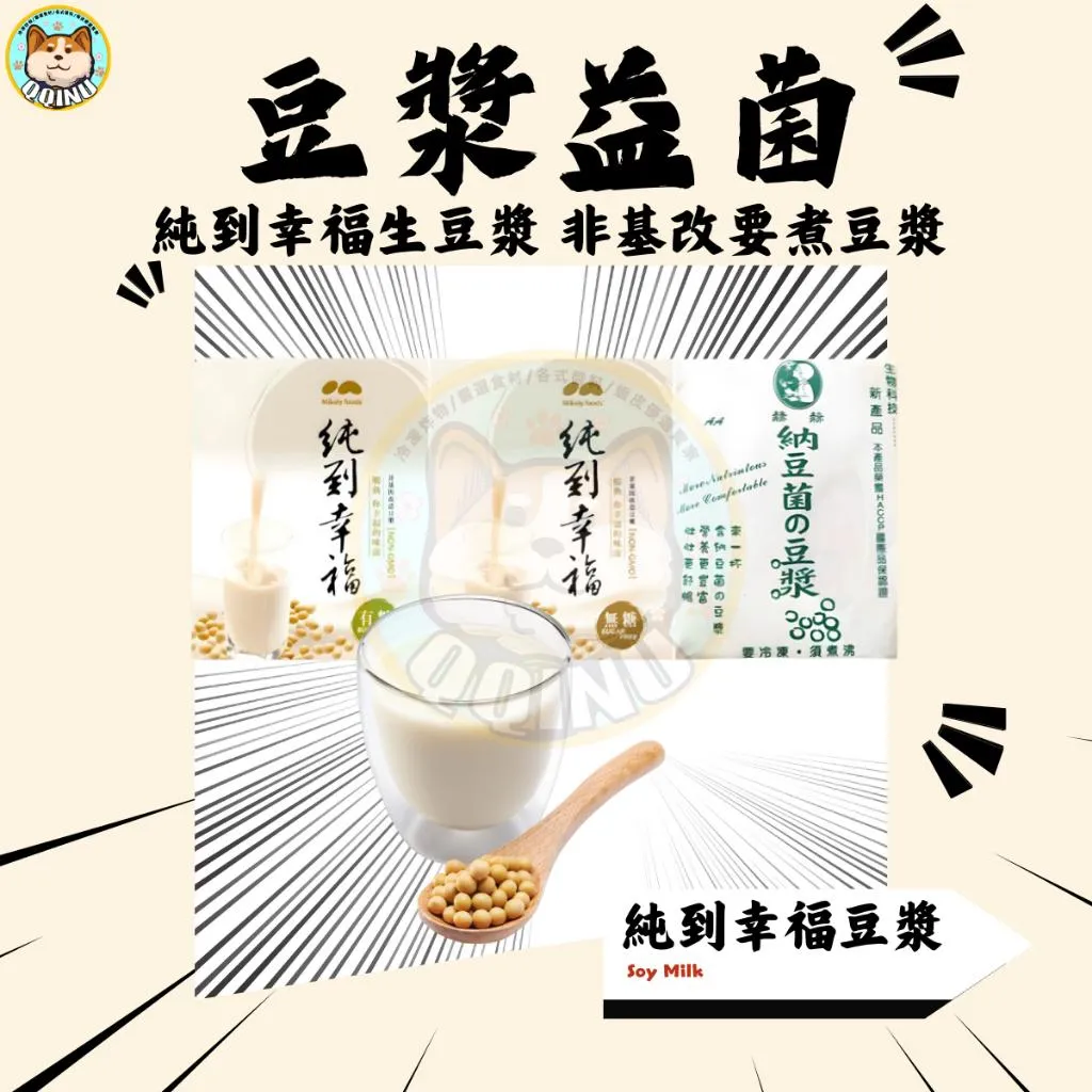 生豆漿 1400克 早餐店用 需煮過才能飲用